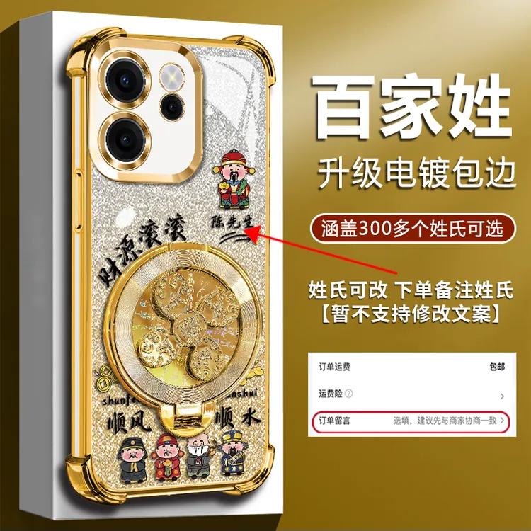 适用【OPPOReno15/Pro】新款高颜值四角防摔风生水起陀螺支架手机壳