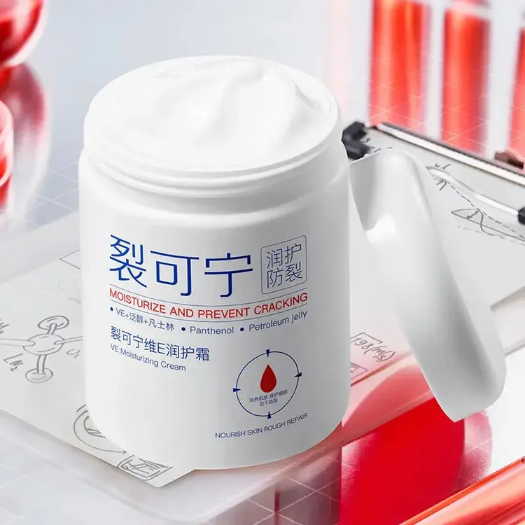 【敏肌可用】裂可宁维E润护霜补水保湿身体乳防干燥防裂润肤乳正品