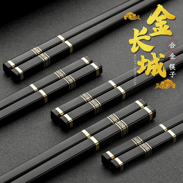 正品尹夫人家用防滑耐高温筷子中式高档合金筷子酒店日式无漆防霉