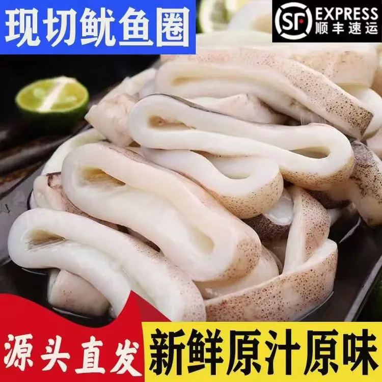 原汁鱿鱼圈速冻新鲜海鲜酒店烧烤火锅家用食材6包