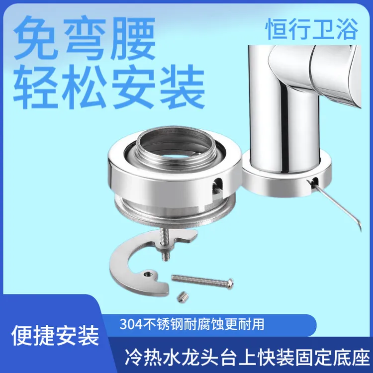 不锈钢龙头快装螺母台盆厨房卫生间洗脸盆免弯腰紧固件台上安装