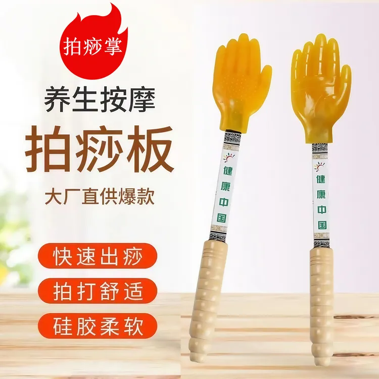 硅胶拍痧板手掌经络拍打棒按摩捶手掌拍打神器养生经道按摩拍打器