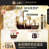 毛戈平奢华鱼子酱面膜100g+30g+15g涂抹式面膜套组琥珀流光风