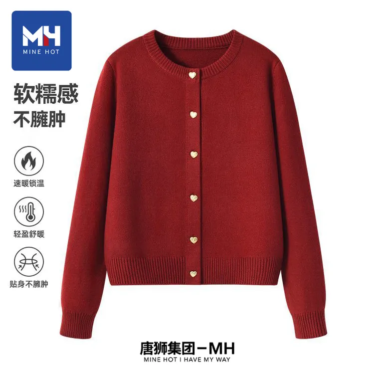 唐狮集团MH红色小香风毛衣外套女秋冬季韩系穿搭针织开衫上衣女H
