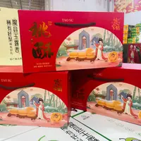 【礼盒装】宽窄情桃酥礼盒（原味+椒盐味）