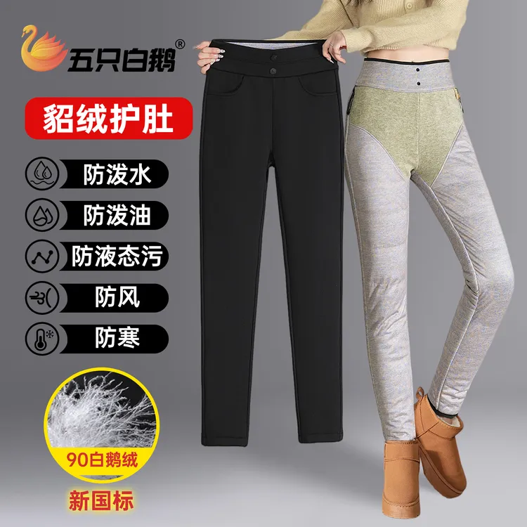 五只白鹅防水防寒鹅绒裤羽绒裤女冬季新款高腰外穿加绒加厚保暖裤
