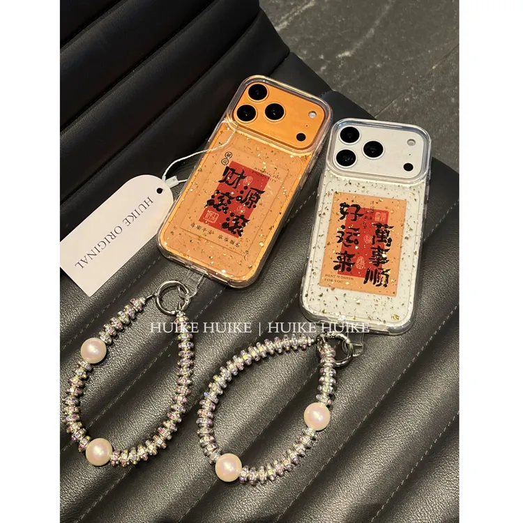 透明滴胶發财好运适用17苹果16手机壳iphone15/14/12promax13手链