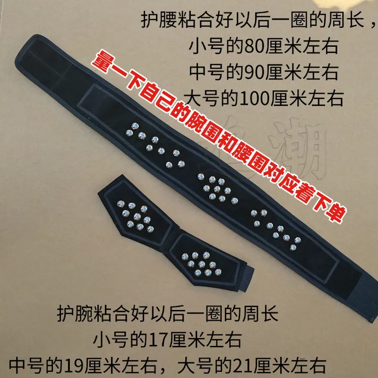 黑色南拳护腕南拳护腰武术腰带手腕钉子扣护腕练功带南拳护具