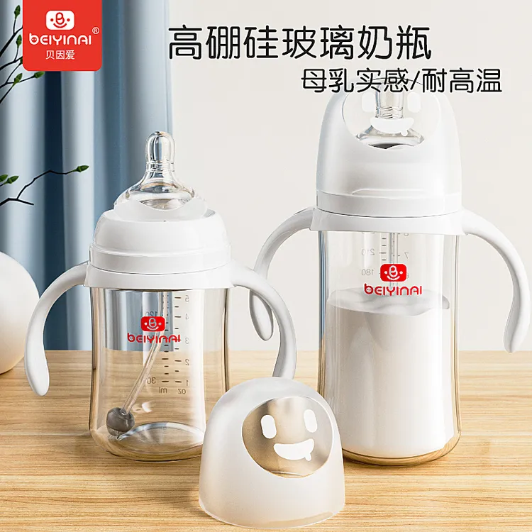 贝因爱带手柄玻璃奶瓶/带吸管重力球新生儿防胀气奶瓶
