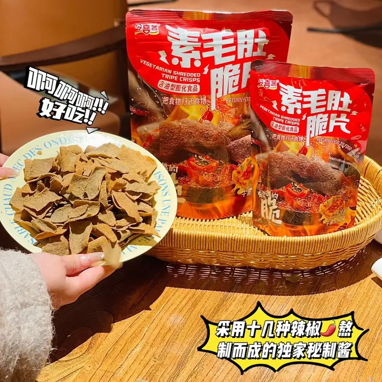 今喜客锅巴素毛肚脆片58克4包组合装