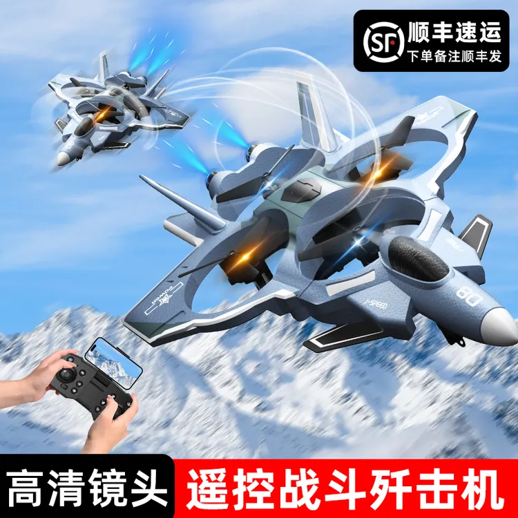 新款儿童遥控飞机战斗机滑翔机泡沫无人机小学生小型航模玩具男孩