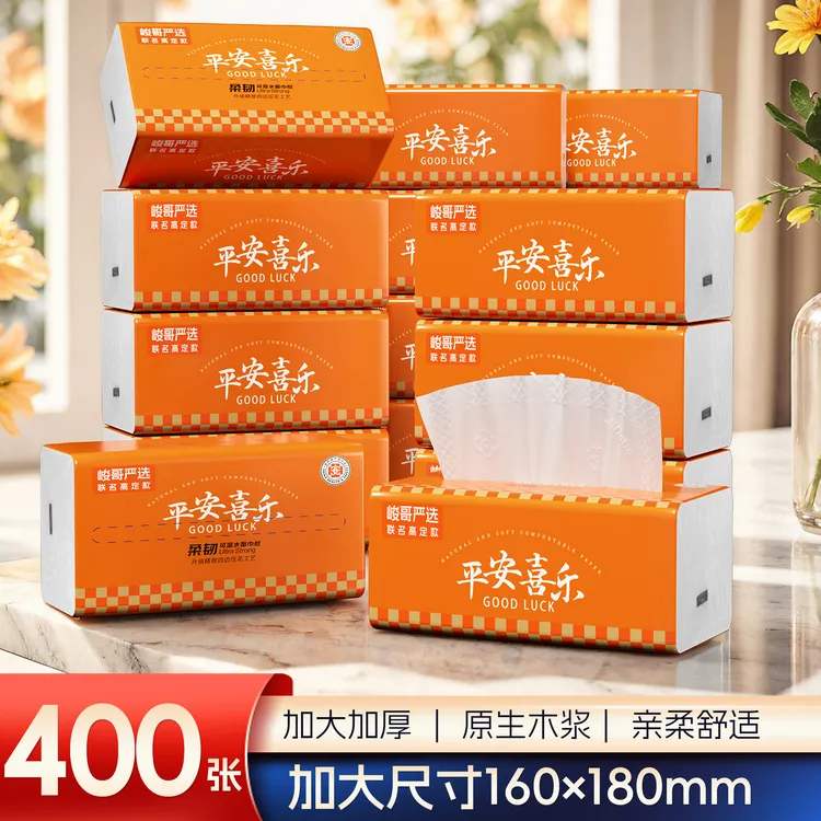 [峻哥严选]吉多多精致四边压花柔韧亲肤干湿两用抽取式面巾纸