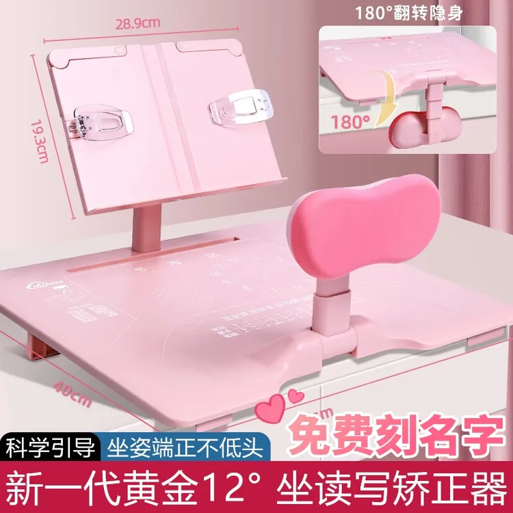 矫正坐姿神器批发小学生儿童防低头视力保护器预防趴桌神器阅读架