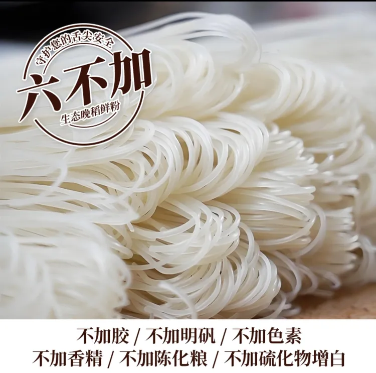 江西正宗米线  细米粉1kg