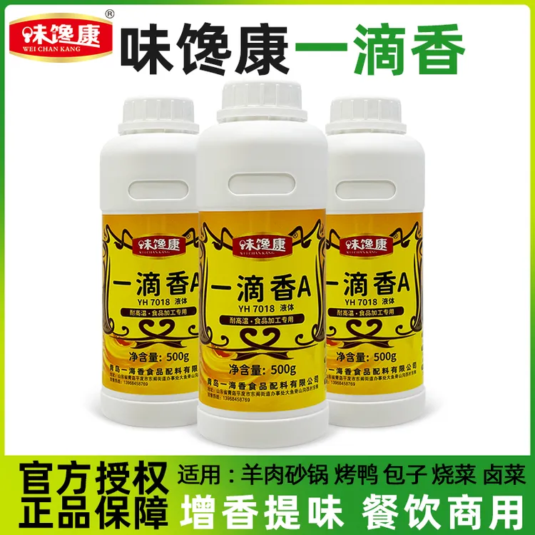 味馋康卤水一滴香透骨香增香剂回味油卤味鸭头飘香剂商用500克
