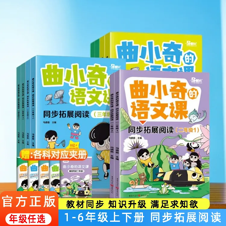 语文同步拓展阅读课内知识延伸课外知识拓展1-6年级积累专项提升