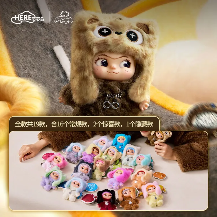奇梦岛WAKUKU哇库库立刻开挂吧系列毛绒手办盲盒潮玩