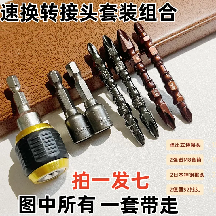弹出式速换快脱转接头六角柄专用手电钻套筒批头转换接头便携接杆