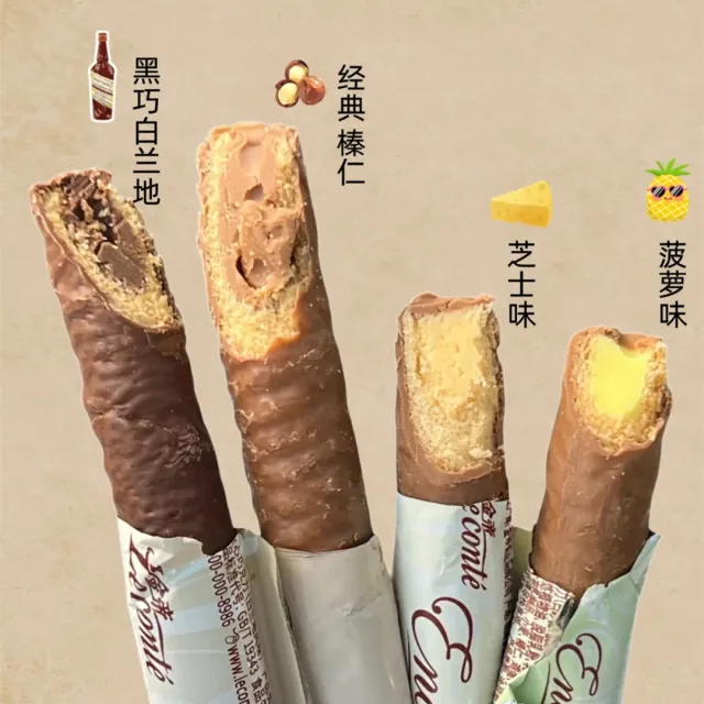 金帝巧克力棒经典榛仁菠萝芝士白兰地夹心可可脂休闲解馋小零食