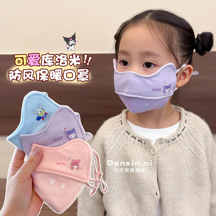 儿童冬季保暖口罩男女童卡通加厚防风防寒面罩新款防冻透气护脸罩