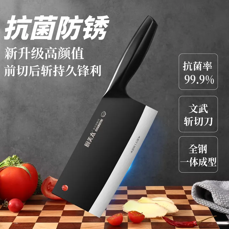 厨美太抗菌防锈文武刀斩切刀家用菜刀锋利超快切片砍骨不锈钢菜刀
