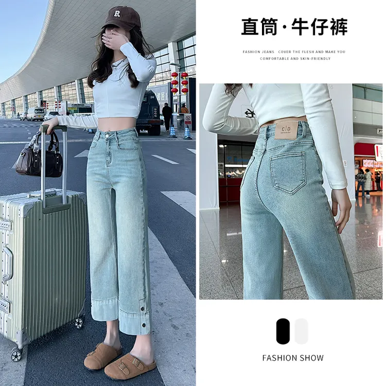 2381#怀旧蓝弹力直筒牛仔裤女春秋显瘦小个子米白色宽松九分裤子