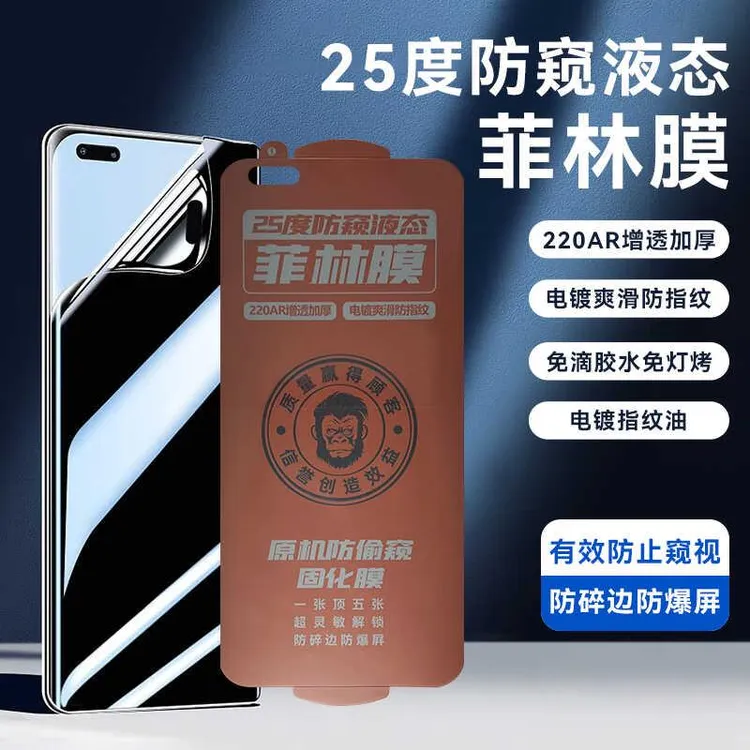 适用华为mate30pro防窥膜mate30RS保时捷手机膜水凝软膜指纹解锁