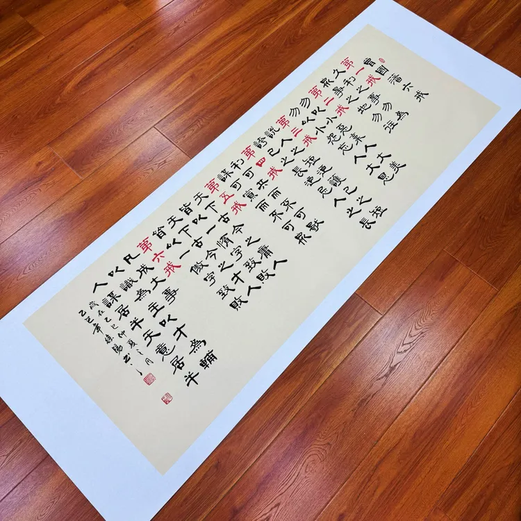 徐阳老师《六戒》手写书法作品    画心尺寸60*176cm
