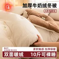 春秋故事2025新品A类牛奶绒提花冬被学生宿舍加厚被褥针织被芯