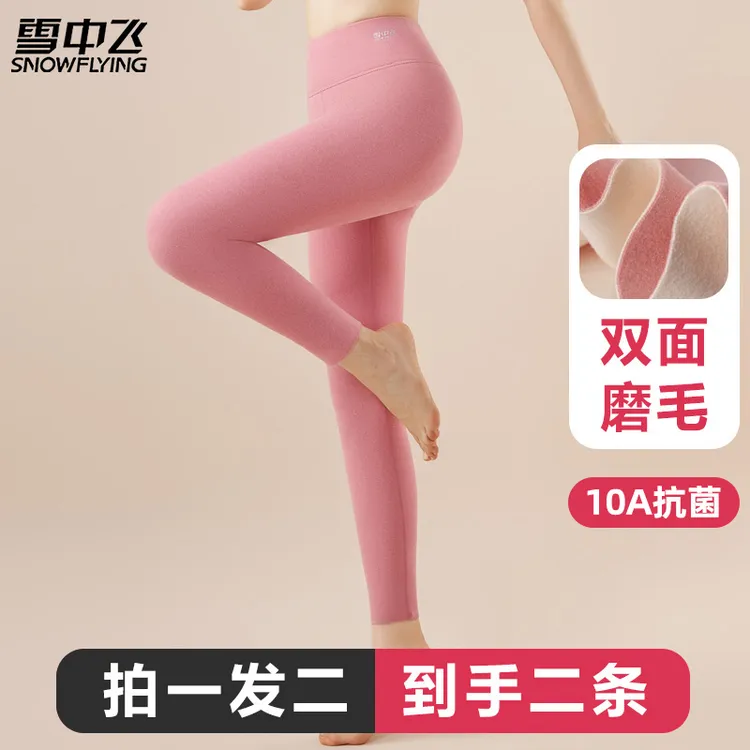 雪中飞女士10A抗菌秋冬无痕秋裤保暖裤女打底高腰深档修身秋裤女