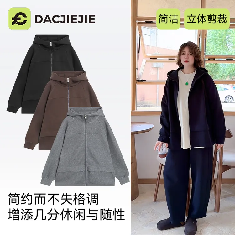 【净版连帽外套】开衫秋装女款爆款新款休闲百搭长袖纯色宽松显瘦女