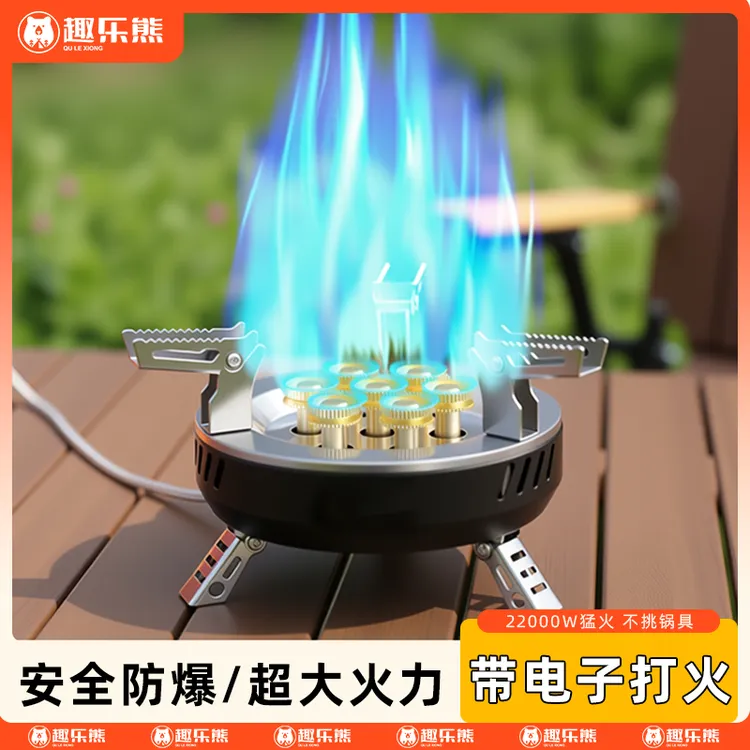 户外折叠分体式露营炊具新款七星炉轻量露营防风卡式炉组合套装