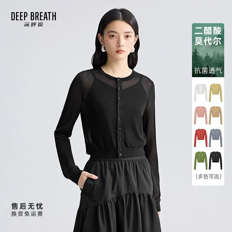 DEEP BREATH深呼吸女装圆领纯色轻薄透气空调防晒针织开衫A401414