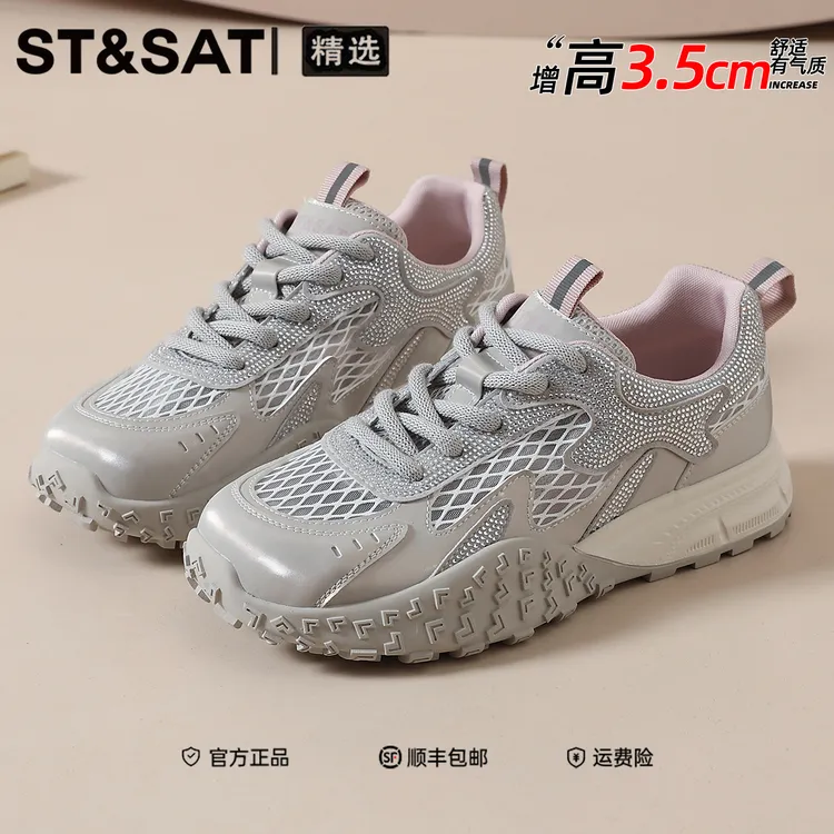 星期六镂空透气网面时尚德训鞋2025年秋季爆款暴走不累脚潮流单鞋
