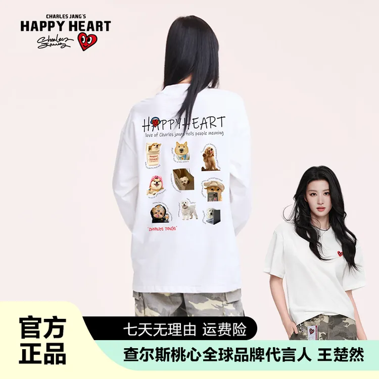 查尔斯桃心纯棉中领九狗长袖T恤男女同款宽松百搭休闲时尚纯棉y