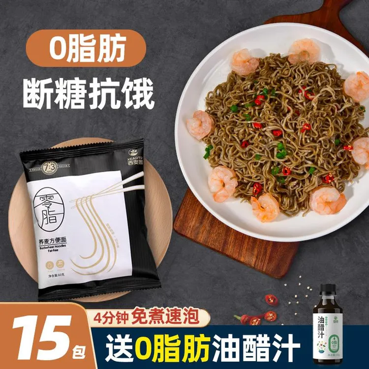油炸荞麦面 面无糖精0脂肪主食代餐即食免煮荞麦面 面冲泡即食减