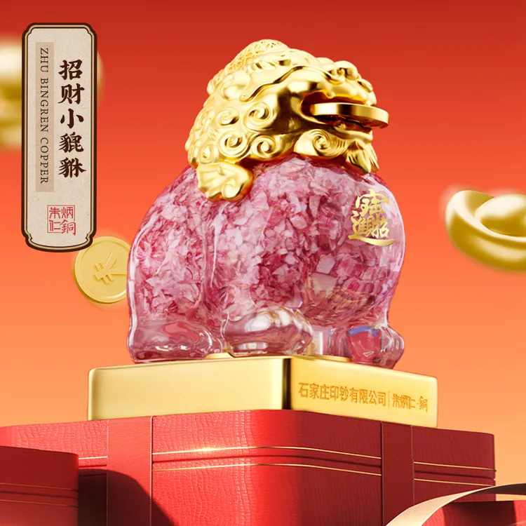 朱炳仁 非法定货币【碎钞小貔貅】中式礼品高档办公桌摆件开业礼物