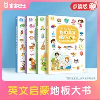 【暑期特惠】宝宝巴士英语启蒙儿童英文早教绘本超级宝贝jojo动画