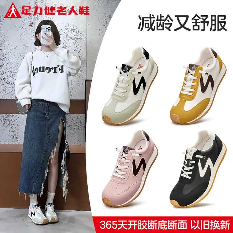 足力健阿甘鞋德训鞋女2025新款秋季多色厚底运动鞋休闲板鞋