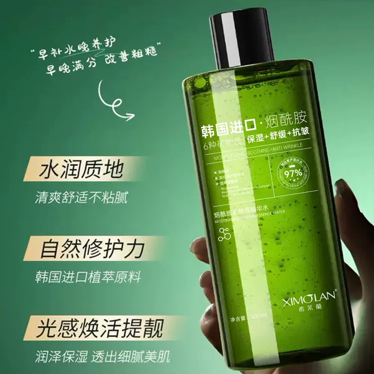 【美修全绿】烟酰胺矿物质大容量控油发光爽肤水补水保湿抗皱舒缓