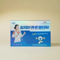 蓝莓眼贴
