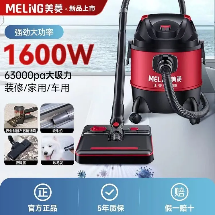 美菱吸尘器家用大吸力强力功率洗车店美缝专用开荒桶式工业吸尘机