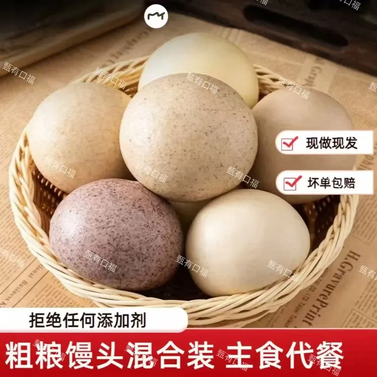 20个杂粮粗粮馒头传统手工制作老面发酵口感厚实现做现发加热即食