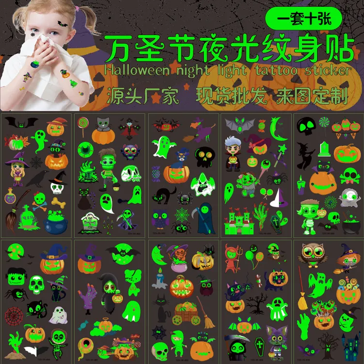 万圣节防水美甲贴纸女孩自粘穿戴式美甲饰品脚指甲贴夜光指甲贴纸