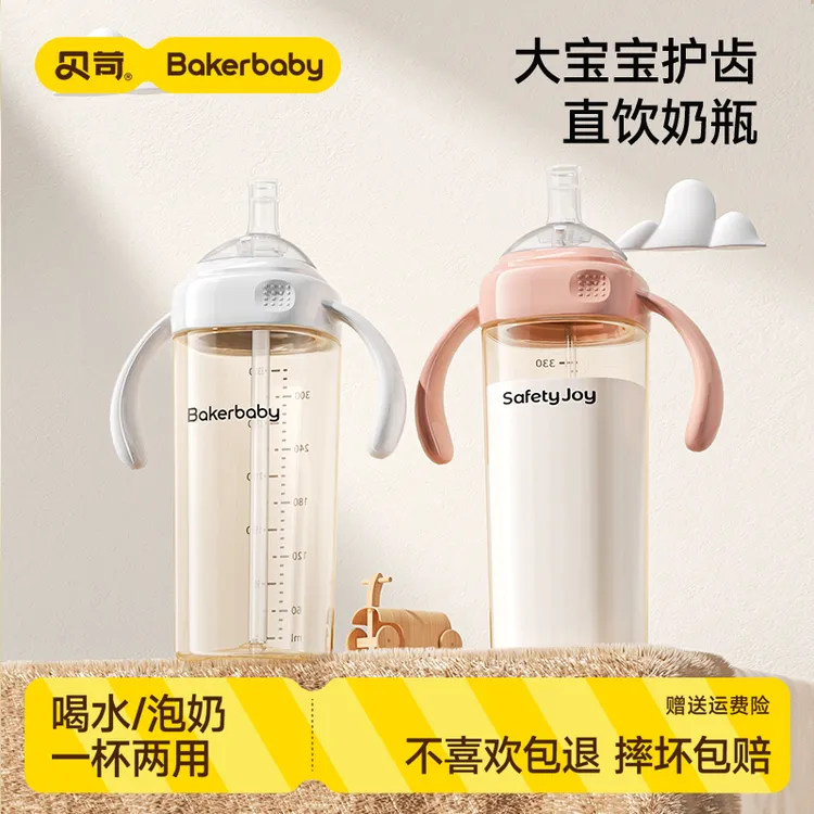 【达人专属】贝苛直饮奶瓶学饮吸管杯PPSU材质防喷防漏防胀气适合1岁以上宝宝