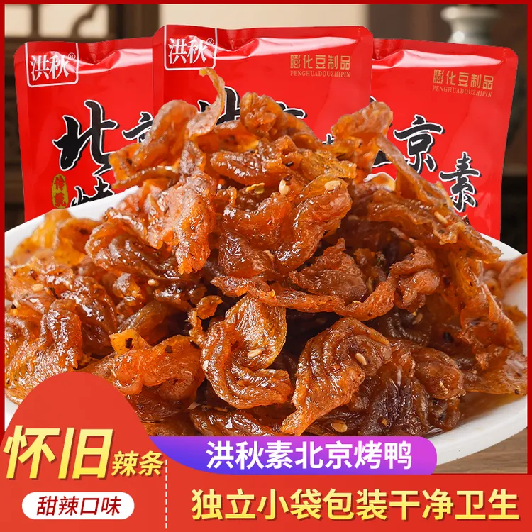 北京烤鸭辣条豆制品8090后素食食品大包麻辣零食休闲小吃儿时经典