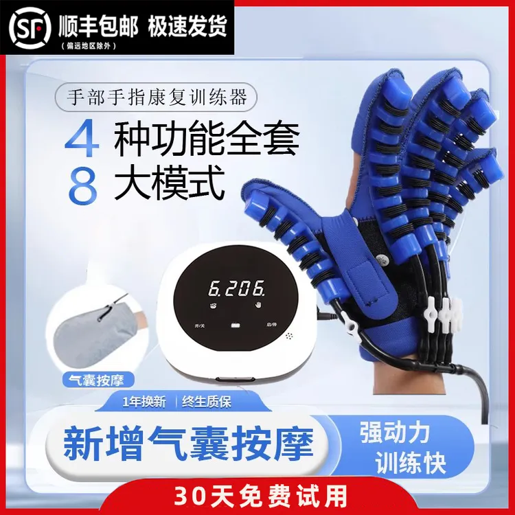 手部手指训练器功能恢复神器偏瘫中风手套锻炼仪机器人电动按摩仪