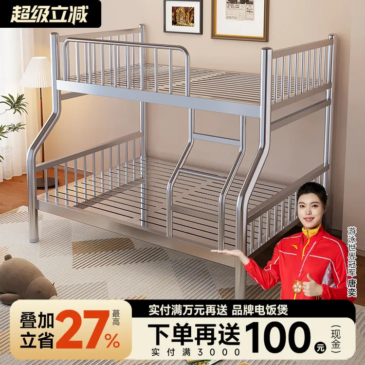 加厚不锈钢高架床双层床高低子母床上下铺非铁架床304双人床架