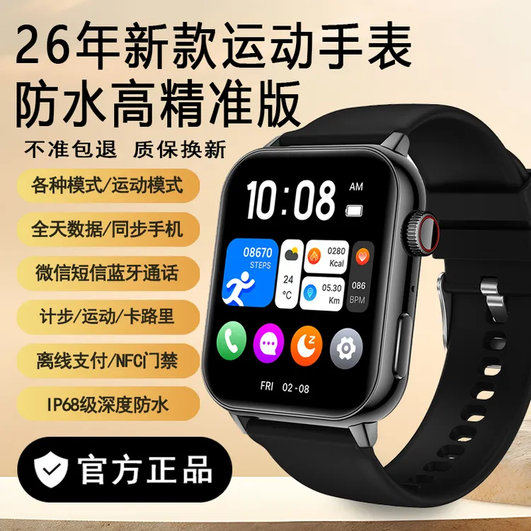 【官方正品】新款智能手表彩屏黑科技多功能睡眠蓝牙通话充电计步