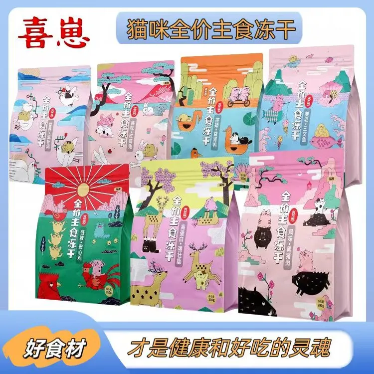 喜崽主食冻干生骨肉幼猫成猫粮乳鸽兔肉冻干猫主食猫咪全价猫粮